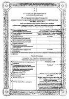Топирамат-Алси таблетки п/о плен. 100мг 30шт: миниатюра сертификата