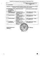 Топирамат-Алси таблетки п/о плен. 100мг 30шт: миниатюра сертификата №2
