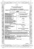 Топирамат-Алси таблетки п/о плен. 25мг 30шт: миниатюра сертификата