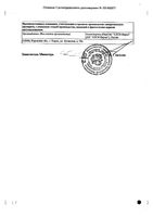 Топирамат-Алси таблетки п/о плен. 25мг 30шт: миниатюра сертификата №2