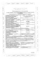 Экселон пластырь трансдермальный 13,3мг/24ч 30шт: миниатюра сертификата