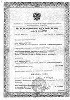 Набор терапевтический для ванн НТВ-03 Скипар: Эмульсия для ванн смешанная 1л: миниатюра сертификата №3