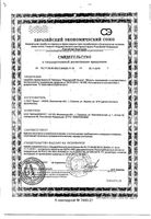 Педикулен Ультра шампунь педикулицидный 200 мл: миниатюра сертификата №3