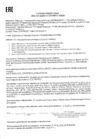 Крем омолаживающий для лица, шеи и декольте Librederm/Либридерм Коллаген 50мл: миниатюра сертификата