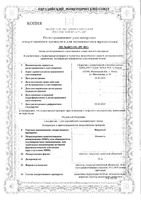Марукса таблетки п/о плен. 10мг 60шт: миниатюра сертификата