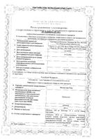 Нимесулид-Тева таблетки 100мг 30шт: миниатюра сертификата