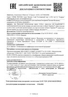 Крем против морщин и для упругости нормальной кожи Liftactiv Supreme Vichy/Виши 50мл: миниатюра сертификата