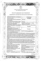 Ультоп капсулы кишечнорастворимые 20мг 14шт: миниатюра сертификата