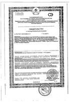 Лактазар для взрослых и детей с 7 лет капсулы 3450ЕД 100шт: миниатюра сертификата