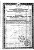 Лактазар для взрослых и детей с 7 лет капсулы 3450ЕД 100шт: миниатюра сертификата №2