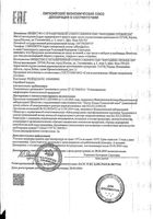 Фито-гель от синяков и ушибов Бадяга и арника Vitateka/Витатека 75мл: миниатюра сертификата
