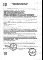 Фито-крем для ног смягчающий чистотел и мочевина Vitateka/Витатека 75мл: миниатюра сертификата
