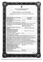 Специальное драже Мерц 120шт: миниатюра сертификата №5