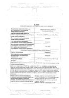 Кораксан таблетки п/о плён. 5мг 28шт: миниатюра сертификата