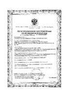 Пластырь лечебный обезболивающий противовоспалительный Нанопласт Форте 11см х 16см 3 шт.: миниатюра сертификата №2