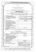 Пролатан капли глазные 0,005% 2,5мл: миниатюра сертификата