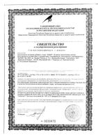 Пролатан капли глазные 0,005% 2,5мл: миниатюра сертификата №5