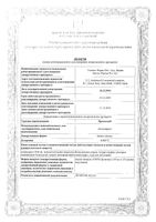 Пролатан капли глазные 0,005% 2,5мл: миниатюра сертификата №3