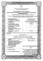 Депакин Энтерик 300 таблетки п/о плен. кишечнорастворимые 300мг 100шт: миниатюра сертификата