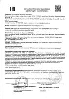 Эмульсия Ла-кри Мама от растяжек для беременных и кормящих женщин 200 мл: миниатюра сертификата