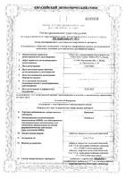 Бравадин таблетки п/о плен. 7,5мг 56шт: миниатюра сертификата