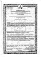 Бравадин таблетки п/о плен. 7,5мг 56шт: миниатюра сертификата №3