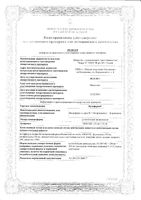 Вагиферон суппозитории вагинальные 50000МЕ+250мг+150мг 10шт: миниатюра сертификата