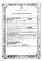 Назол Бэби капли назальные 0,125% 10мл: миниатюра сертификата