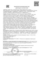 Масло эфирное пальмароза Oleos/Олеос фл. 10мл: миниатюра сертификата