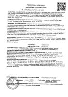 Прокладки Light Ultra Always/Олвейс 10шт: миниатюра сертификата