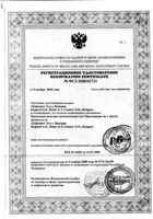 Прокладки Light Ultra Always/Олвейс 10шт: миниатюра сертификата №3