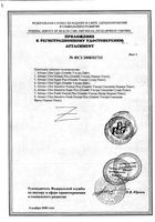 Прокладки Light Ultra Always/Олвейс 10шт: миниатюра сертификата №4