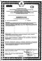 Прокладки Light Ultra Always/Олвейс 10шт: миниатюра сертификата №2