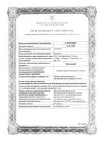 Мексикор раствор для в/в и в/м введ. 50мг/мл 5мл 20шт: миниатюра сертификата
