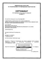 Тонометр автоматический на запястье UB-505 A&D/Эй энд Ди: миниатюра сертификата