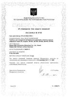 Тонометр автоматический на запястье UB-505 A&D/Эй энд Ди: миниатюра сертификата №11