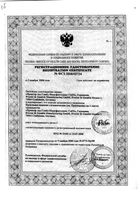 Прокладки дневные и ночные Day&Night Ultra Always/Олвейс 7шт: миниатюра сертификата №3