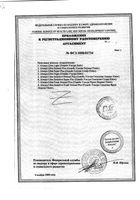 Прокладки дневные и ночные Day&Night Ultra Always/Олвейс 7шт: миниатюра сертификата №4