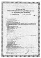Манжета для тонометра стандартная UA A&D/Эй энд Ди: миниатюра сертификата №11