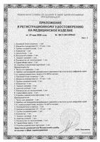 Манжета для тонометра стандартная UA A&D/Эй энд Ди: миниатюра сертификата №3