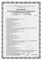 Манжета для тонометра стандартная UA A&D/Эй энд Ди: миниатюра сертификата №8
