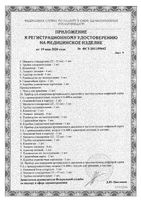 Манжета для тонометра стандартная UA A&D/Эй энд Ди: миниатюра сертификата №10