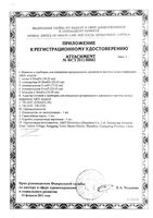 Манжета для тонометра L (32-45см) UA A&D/Эй энд Ди: миниатюра сертификата №2