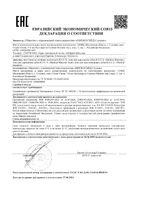 Гель R.O.C.S (Рокс) для зубов реминерализующий Medical Sensitive 45 г: миниатюра сертификата