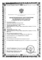 Термометр безртутный клинический с цветной индикаторной полоской NexTemp/НексТемп: миниатюра сертификата