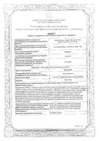 Дексилант капсулы с модифицированным высвобождением 60мг 14шт: миниатюра сертификата