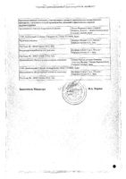 Дексилант капсулы с модифицированным высвобождением 60мг 14шт: миниатюра сертификата №2
