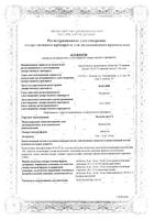 Бетагистин-СЗ таблетки 24мг 60шт: миниатюра сертификата