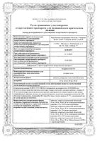 Аторвастатин-СЗ таблетки п/о плен. 20мг 30шт: миниатюра сертификата №3