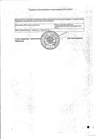 Калия хлорид концентрат для приг. раствора для инфузий 40мг/мл 100мл 35шт: миниатюра сертификата №4